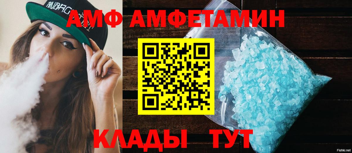 Амфетамин  Амфетамин  Красноперекопск  Amphetamine Premium  Вход с VPN 