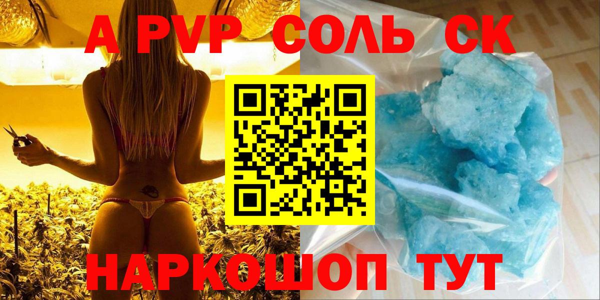 Альфа ПВП СК Красноперекопск