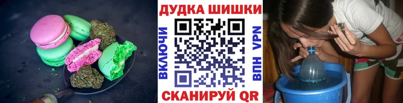 Печенье с ТГК марихуана  Красноперекопск 
