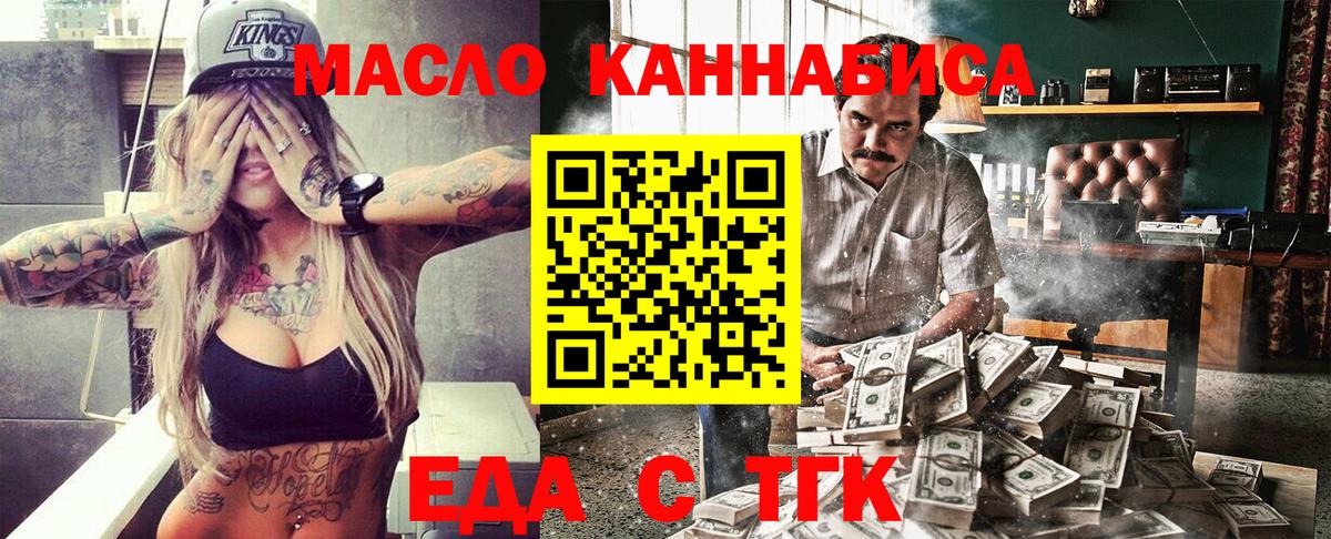 Красноперекопск  Cannafood конопля  Вход с VPN 