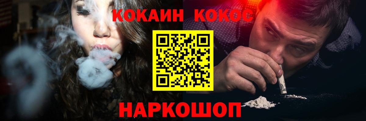 Красноперекопск  COCAIN Боливия  Вход с VPN  КОКАИН  Cocaine 98% 