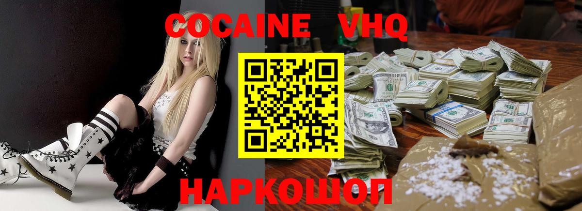 COCAIN Перу Красноперекопск