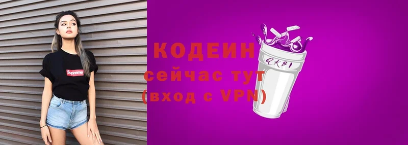 сайты даркнета Telegram  даркнет сайт  mega   Красноперекопск  Codein Purple Drank 