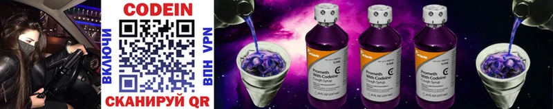 дарк нет наркотические препараты Красноперекопск Codein Purple Drank