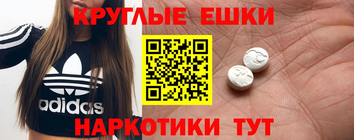 наркошоп  ЭКСТАЗИ 250 мг  Вход с VPN  Экстази  Экстази ешки  Красноперекопск 