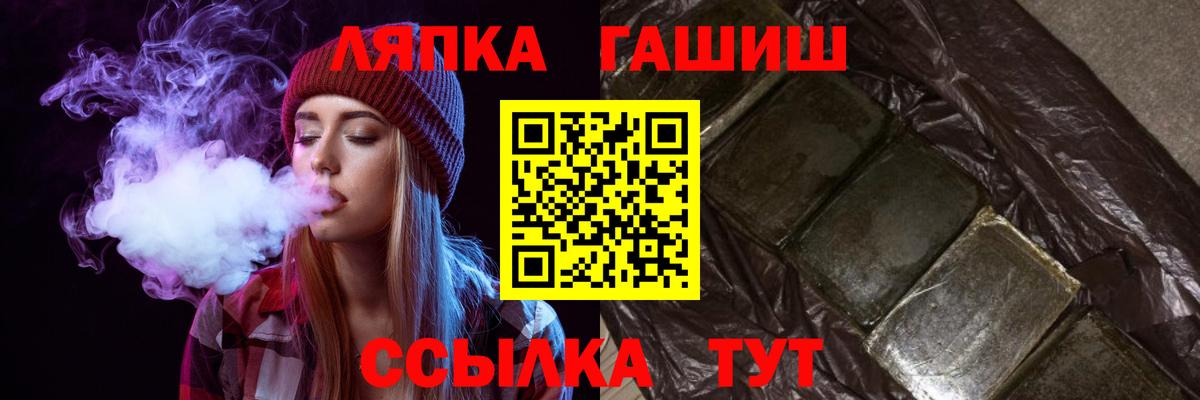 ГАШ хэш  Вход с VPN  Красноперекопск  ГАШИШ гашик 