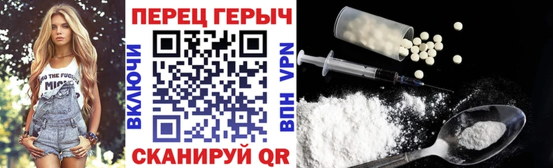 ГЕРОИН белый Красноперекопск