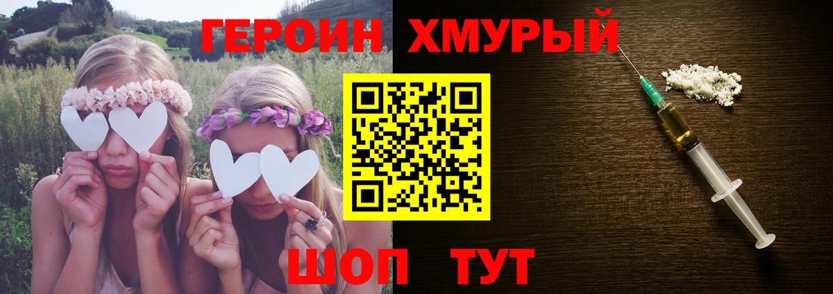Героин Афган Красноперекопск
