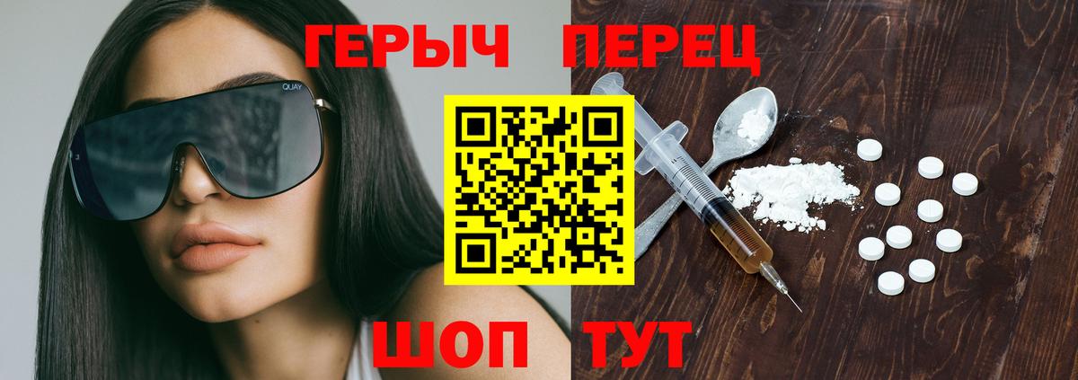 ГЕРОИН белый  Героин  Красноперекопск  Вход с VPN 