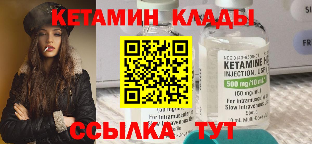 Кетамин ketamine Красноперекопск