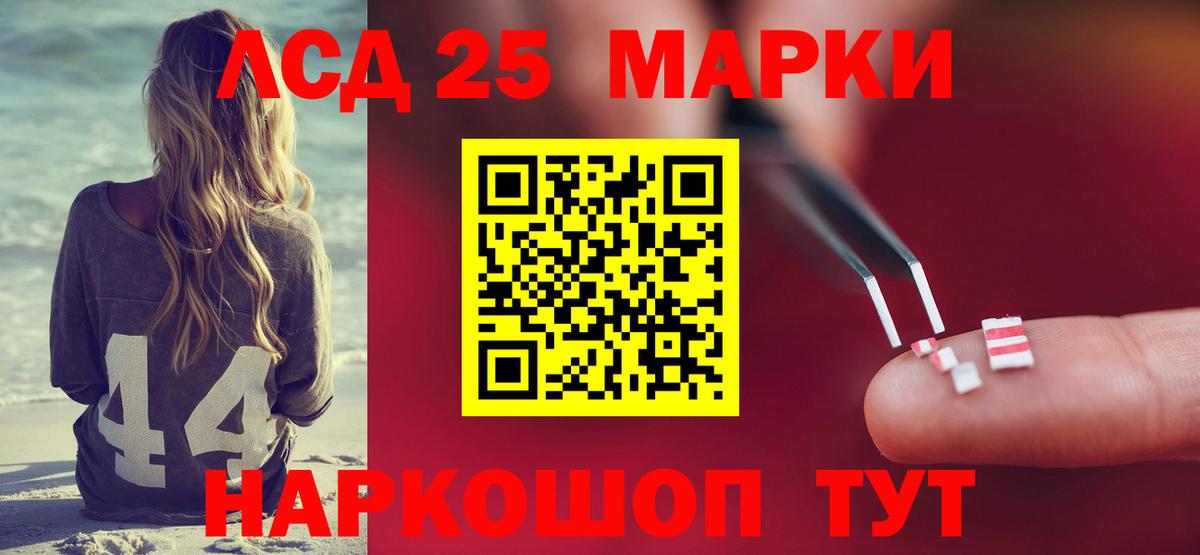 Лсд 25 экстази кислота  Вход с VPN  ЛСД экстази ecstasy  Красноперекопск 