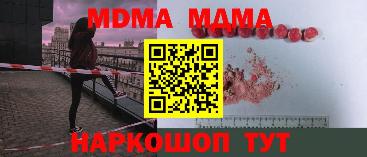 МЕФ  Вход с VPN  Красноперекопск  Кокаин  Цена  Гашик  Конопля  Ляпка 