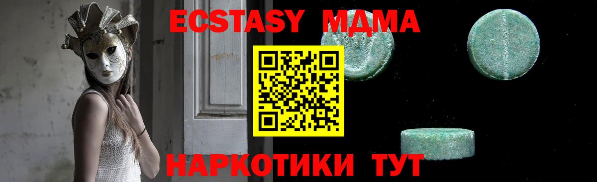 MDMA crystal  МДМА Molly  Красноперекопск  Вход с VPN 