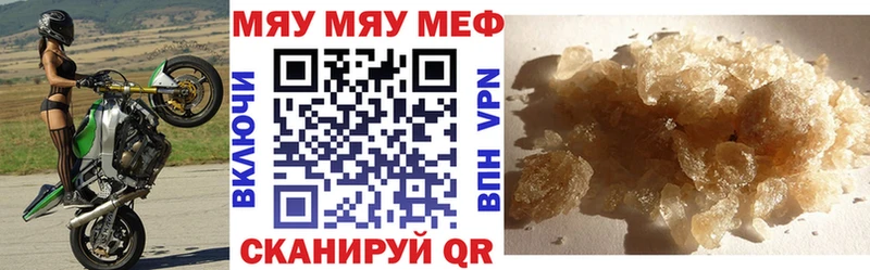 Мефедрон кристаллы Красноперекопск