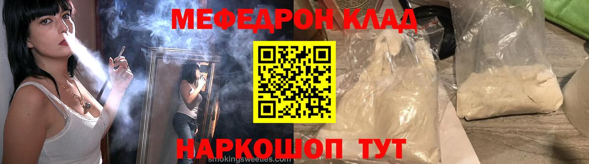МЯУ-МЯУ мяу мяу  Мефедрон  Красноперекопск  МЯУ-МЯУ  МЯУ-МЯУ 4 MMC  Вход с VPN 
