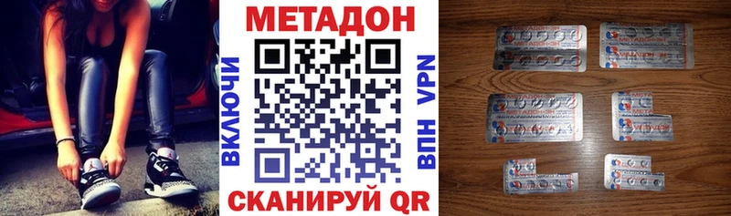 mega маркетплейс Красноперекопск МЕТАДОН белоснежный