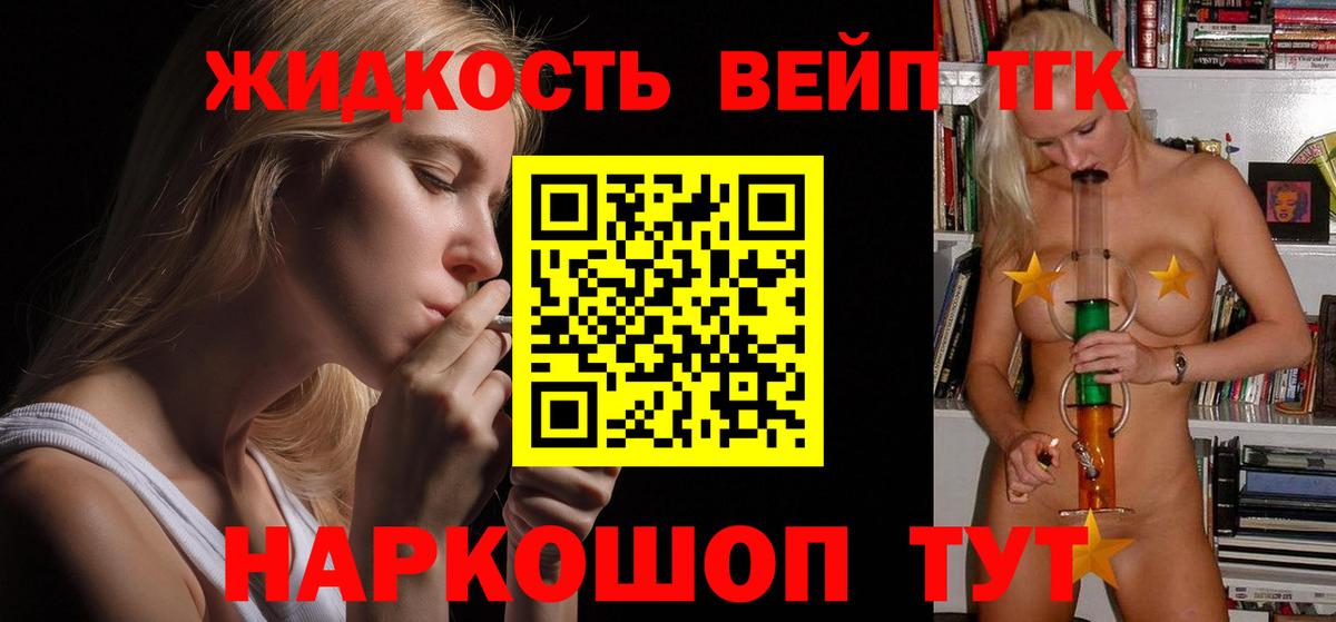 Дистиллят ТГК THC oil Красноперекопск